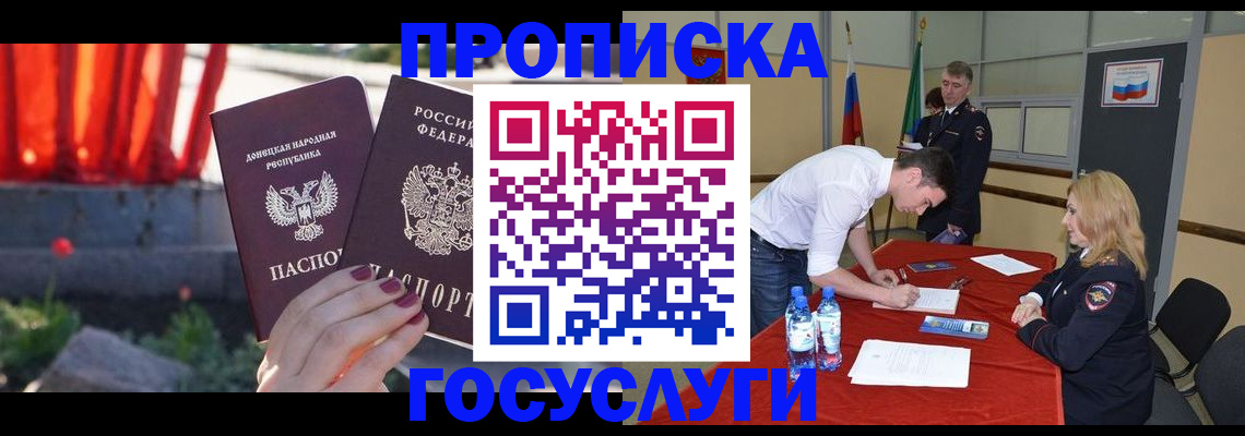 прописка штамп в Владимирской области